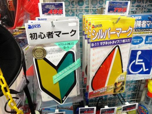 60 Epic Stickerbombs Geeky JDM Sticker Decals Japanese Domestic Product