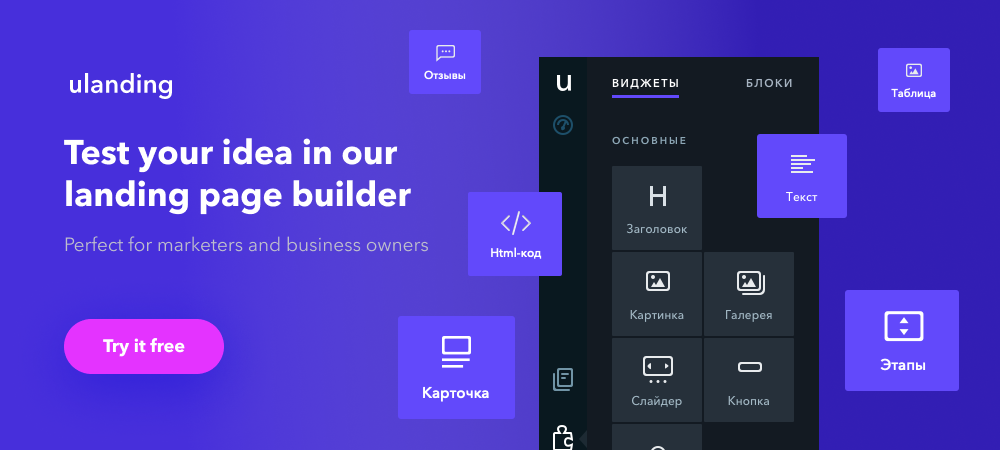 Designer-recommended tools for building websites and pages (6)