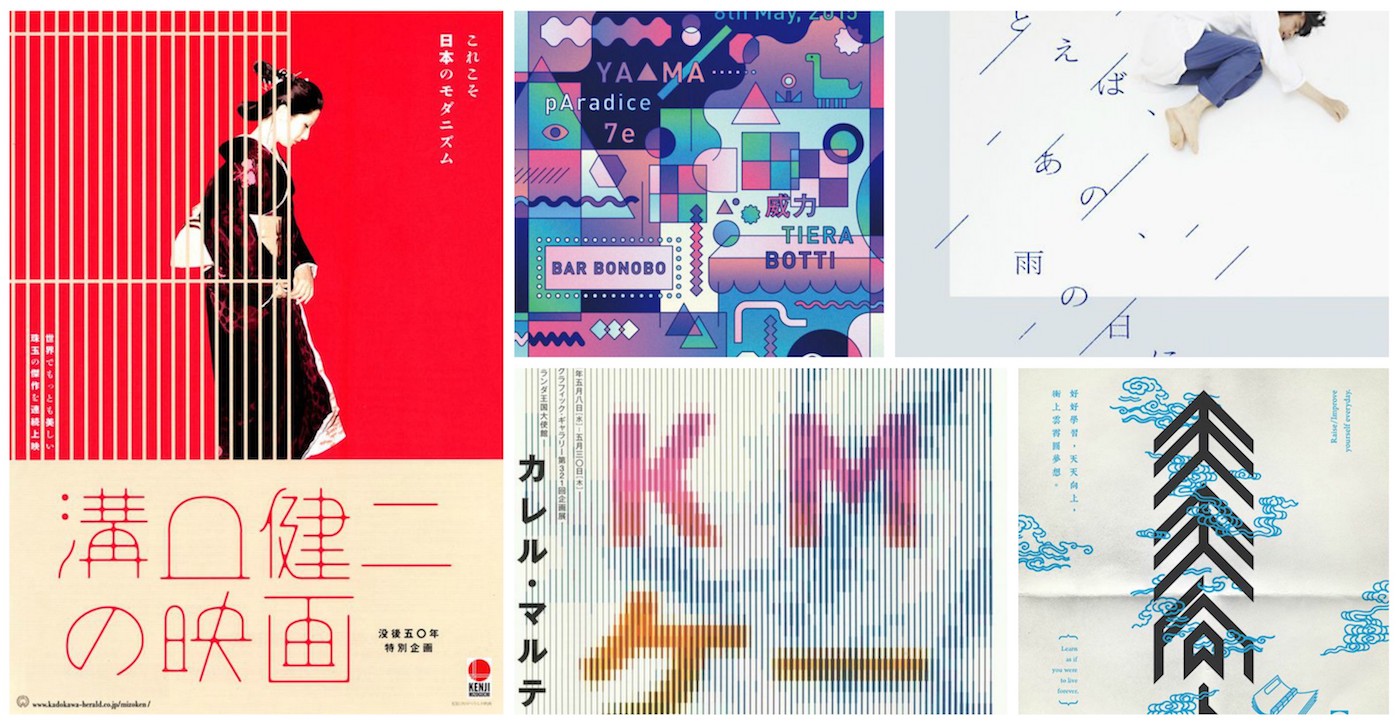 Japanese Graphic Design Trends You Could Follow